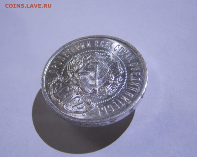 50 копеек 1922 года ПЛ Блеск, до 15.12 в 22:00 по Москве - 50 коп 1922 года ПЛ 07.JPG