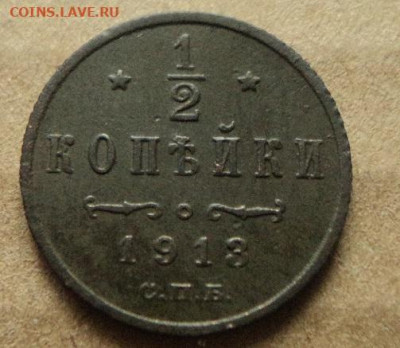 2 копейки 1899, 1912,1913гг до 14.12.20г 22:00 мск. - DSC07837.JPG