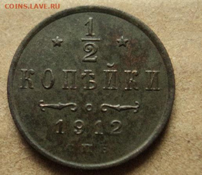 2 копейки 1899, 1912,1913гг до 14.12.20г 22:00 мск. - DSC07839.JPG