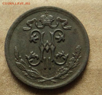 2 копейки 1899, 1912,1913гг до 14.12.20г 22:00 мск. - DSC07840.JPG