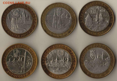 Россия. 10 рублей 2002-4 г. ДГР мм 6 шт. до 12.12.2020 - дгр 6 шт а.JPG