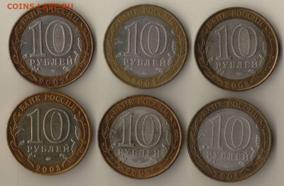 Россия. 10 рублей 2002-4 г. ДГР мм 6 шт. до 12.12.2020 - дгр 6 шт.JPG