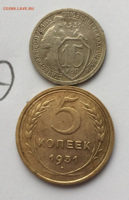 5 и 15 копеек 1931 (19)  14.12.20 - GblyuizotQ4