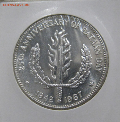 Филиппины 1 песо 1967 25 лет Битве за Батаан до 13.12 - IMG_3749.JPG