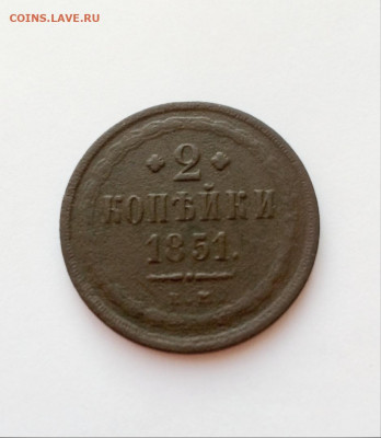 2 копейки 1851 ем (23,25) 14.12.20 - onL1mFkiS1Q