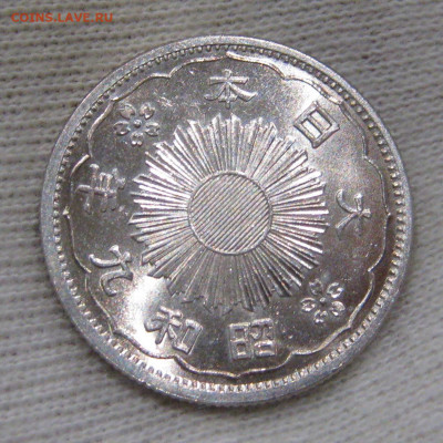 Япония 50 сенов 1934 до 13.12 - IMG_3765.JPG