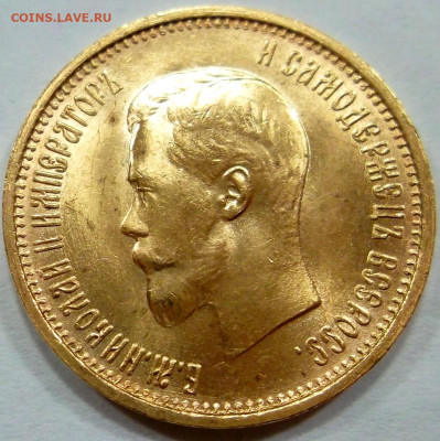 10 рублей 1899 АГ "МГ", UNC в ярком блеске до 21:00 12.12.20 - WhatsApp Image 2020-12-10 at 06.43.49