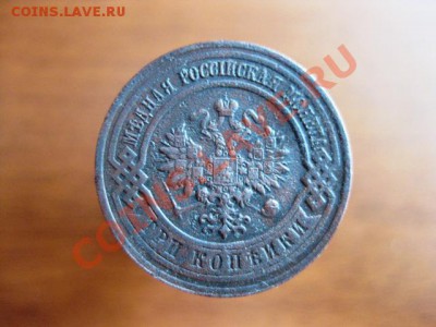 3 копейки 1916 г Красивые и 2 коп 1916 г (бонусом) - IMG_0224.JPG