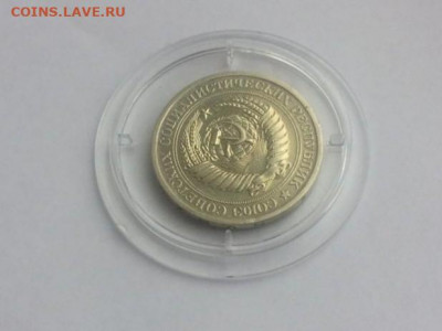 1рубль 1972г. - IMG_20201210_151747