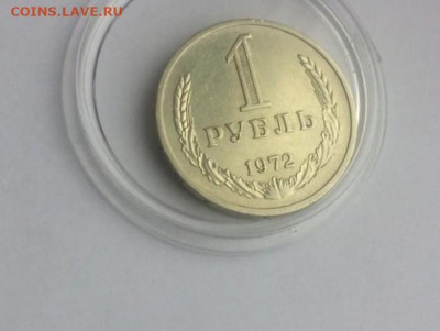 1рубль 1972г. - IMG_20201210_151625