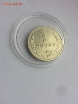 1рубль 1972г. - IMG_20201210_151606