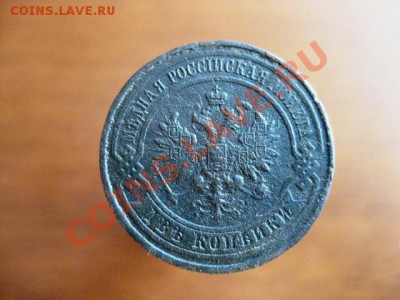 3 копейки 1916 г Красивые и 2 коп 1916 г (бонусом) - IMG_0226.JPG