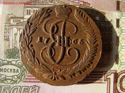 5 копеек 1765 ММ. Предпродажное обсуждение. - 1 - копия.JPG