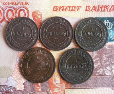 Копейки 8 штук До 15.12.20г в 22.00 МСК - 1
