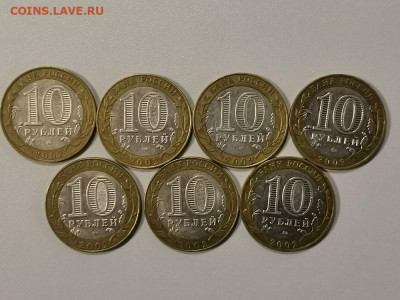 10р 2002г. Министерства (к-кт 7шт), до 15.12 - Ч Министерства-2