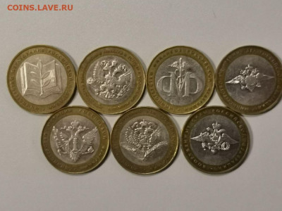 10р 2002г. Министерства (к-кт 7шт), до 15.12 - Ч Министерства-1