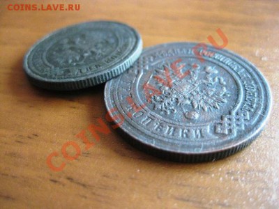 3 копейки 1916 г Красивые и 2 коп 1916 г (бонусом) - IMG_0229.JPG