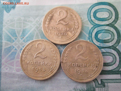 2 коп 1930.36.53 - IMG_0774[1]