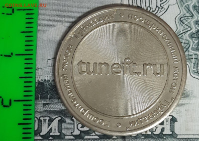 Туймаада.Поощрительный жетон.До 13.12.22:00.Блиц. - 20201210_182454
