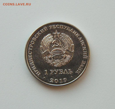 Приднестровье 1 рубль 2019 (Чёрный Аист)без обращ. до 15.12. - DSCN4300.JPG