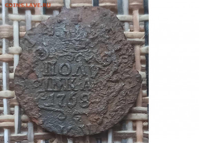 Полушка 1768 г. КМ окон. 15.12.20 г. 22-00 МСК. - 33
