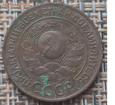 3 Копейки 1924 г. окон. 15.12.20 г. 22-00 МСК. - 444