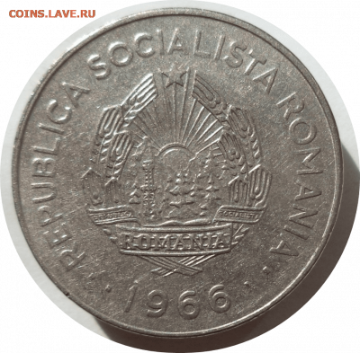 1 лей 1966 г. РУМЫНИЯ до 11.12.20 в 22:00 МСК - Rounded_20201210_150316