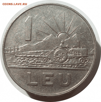 1 лей 1966 г. РУМЫНИЯ до 11.12.20 в 22:00 МСК - Rounded_20201210_150310
