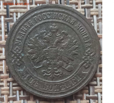 2 Копейки 1902 г. окон. 15.12.20 г. 22-00 МСК. - 222222