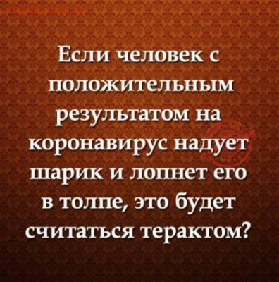 N-CoV(CoronaVirus) КоронаВирус.Последние новости - 0 a 47 ggreq2