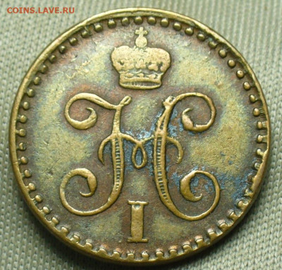 4 копейки 1841 года СПМ Жёлтая До 12.12.20 в 22.00 МСК - P1570443.JPG