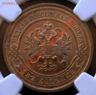 2 копейки 1916  MS-62 RB - 2-1916-1.JPG