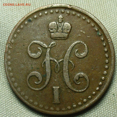 4 копейки 1840 года СПМ До 12.12.20 в 22.00 МСК - P1570473.JPG