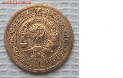 Копейка 1935 г. ( ст.т.) окон. 15.12.20 г. 22-00 МСК. - 44444444444