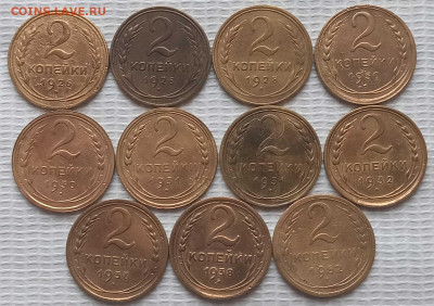 2 Копейки 1926-52 г. окон. 15.12.20 г. 22-00 МСК. - 333333333333