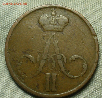 Денежка 1859 ЕМ Жёлтая. Короны широкие До 12.12.20 в 22.00 - P1570492.JPG