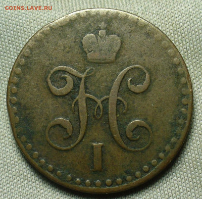 2 копейки 1842 года СПМ Жёлтая До 12.12.20 в 22.00 МСК - P1570498.JPG