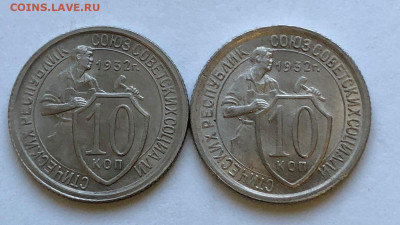 10 коп 1932г Обе разновидности до 12.12.2020 Суббота - IMG_5286.JPG