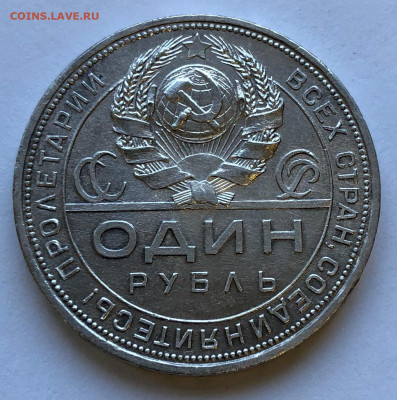 1 руб 1924 1.2 АЦ до 12.12.2020 Суббота - IMG_5293.JPG