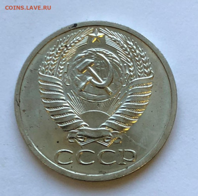 50 коп 1967 Отличный до 12.12.2020 Суббота - IMG_5276.JPG