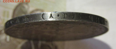 1 рубль 1922г А.Г - IMG_5526.JPG