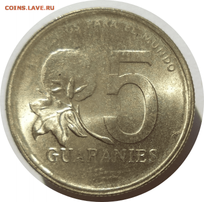 5 гуарани 1992 г. ПАРАГВАЙ до 11.12.20 в 22:00 МСК - Rounded_20201210_164319