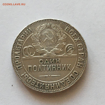 Полтинник 1924 года, ТР, неплохой - image-10-12-20-02-58-3