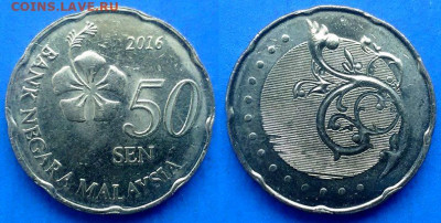 Малайзия - 50 сенов 2016 года до 16.12 - Малайзия 50 сенов, 2016