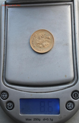 10 рублей 1899 год. - IMG_4726.JPG