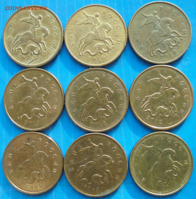 10 копеек 2009-2015, 9 шт., полн. расколы, 15.12.2020 - DSC00143.JPG