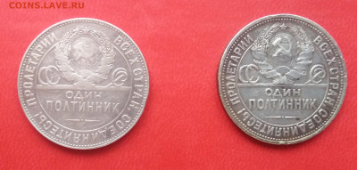 Два полтинника 1924 года до 16.12 - IMG_20201113_111323