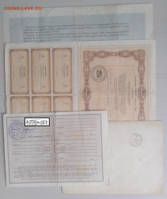 Акции 1990-х годов до 16.12 - IMG_20201207_114718