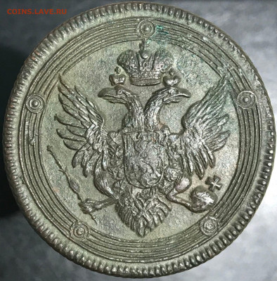 5 копеек 1806 г. (ЕМ). Александр I 13.12.2020 до 22:00 МСК. - 1 - T49XMkweQcY