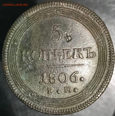 5 копеек 1806 г. (ЕМ). Александр I 13.12.2020 до 22:00 МСК. - 2 - 5gIdALahb7k